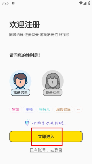 可搭社