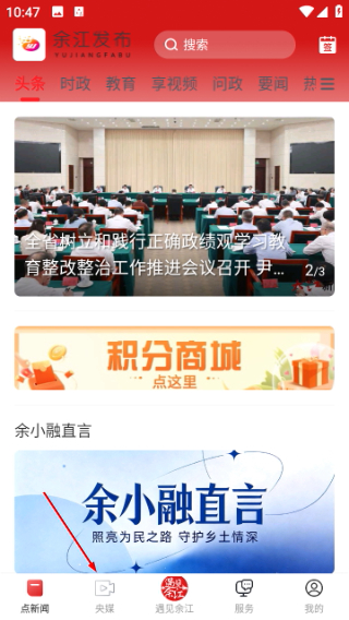 余江发布