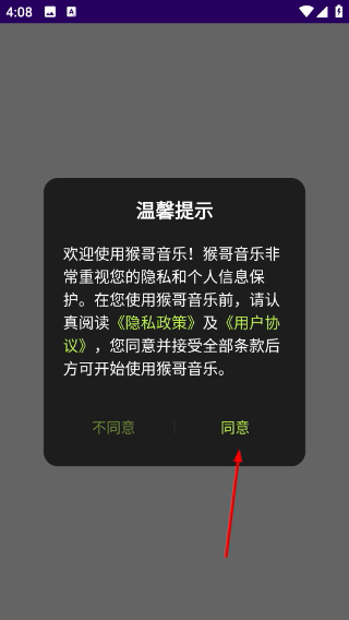 猴哥音乐