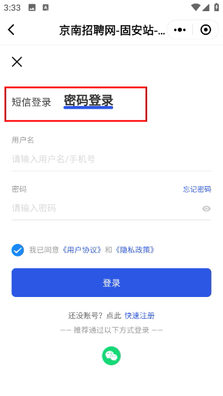 固安圈