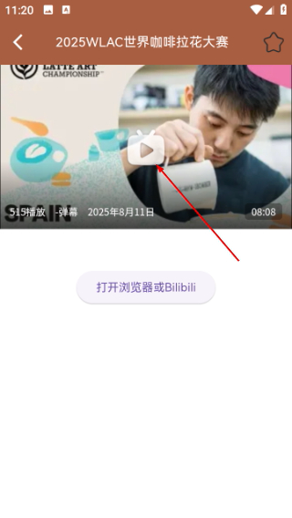咖啡猎人