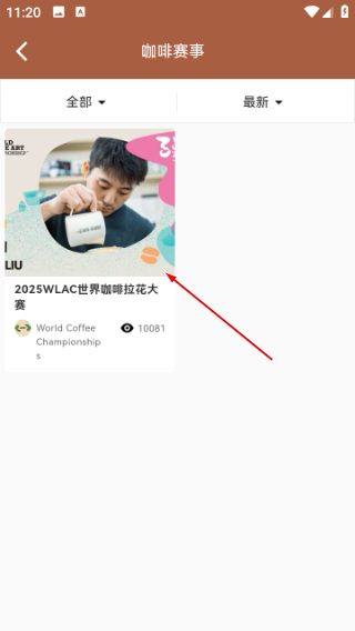 咖啡猎人