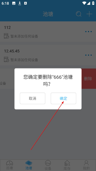 智慧渔业