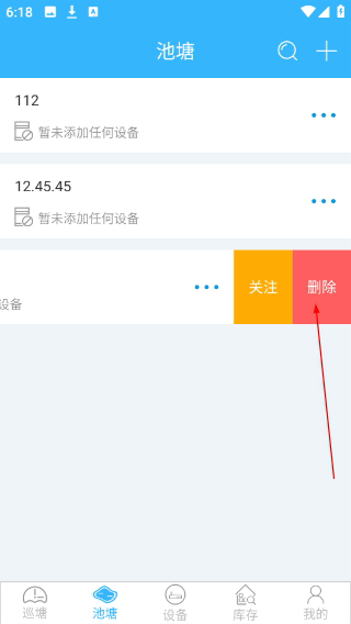 智慧渔业