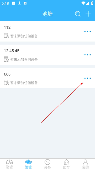 智慧渔业