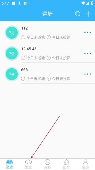 智慧渔业