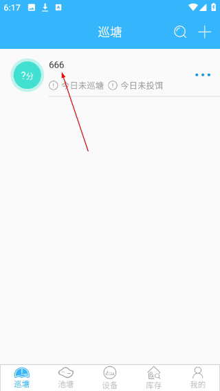 智慧渔业平台