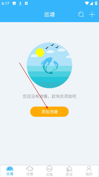 智慧渔业平台
