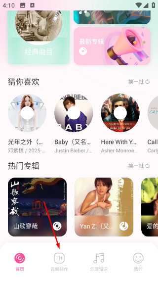 猴哥音乐正版
