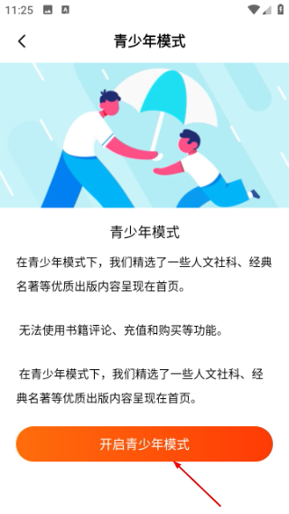 天天追书免费小说正版