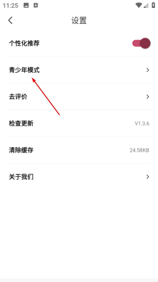 天天追书免费小说正版