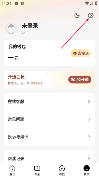 天天追书免费小说正版