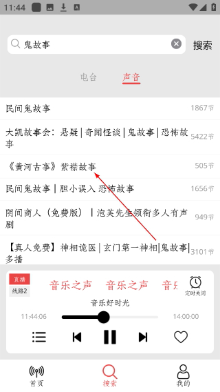 小旋风收音机