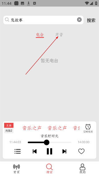 小旋风收音机