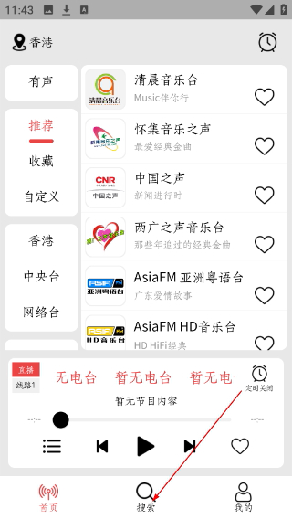 小旋风收音机