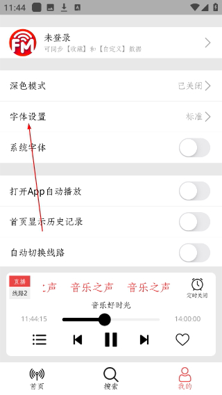小旋风收音机安卓版