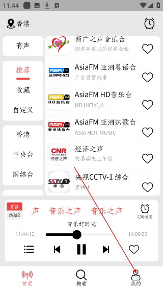 小旋风收音机安卓版