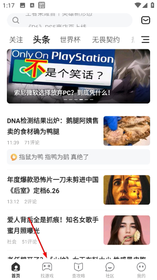 游民星空手机版