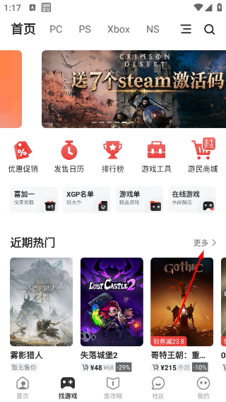 游民星空手机版