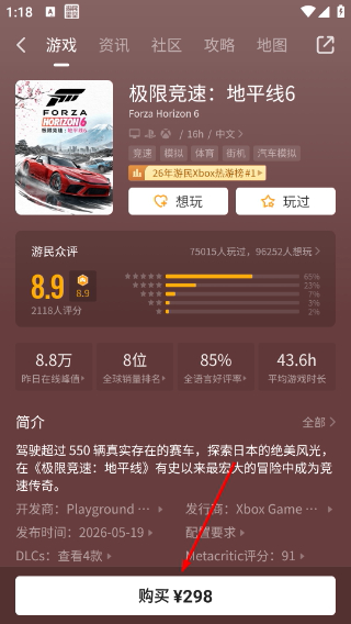 游民星空手机版