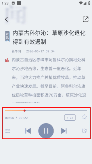 中国之声