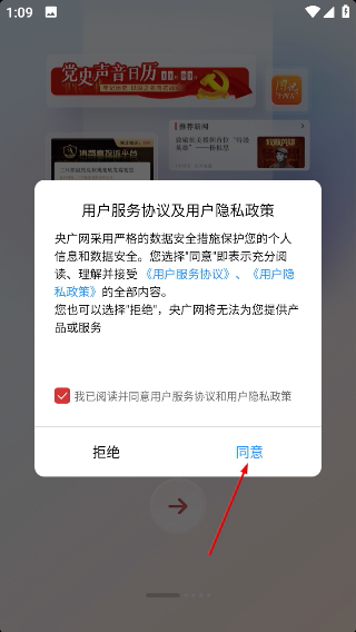 中国之声