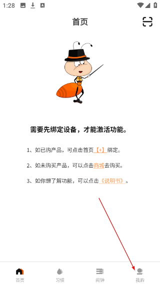 时间官闹钟