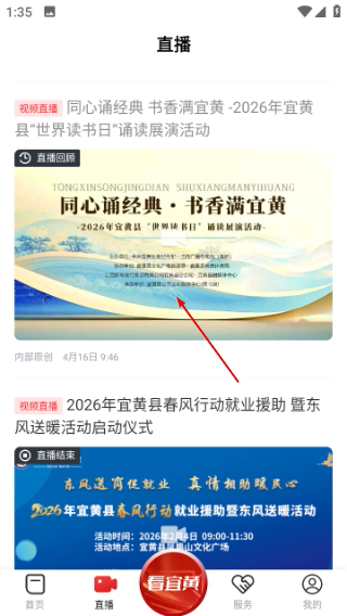 宜黄之窗