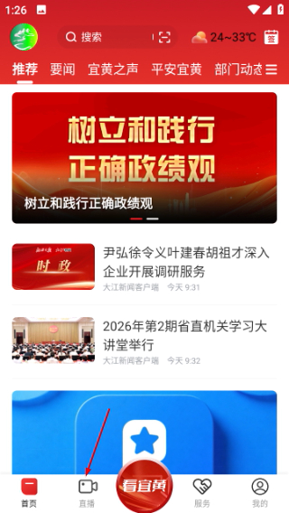 宜黄之窗
