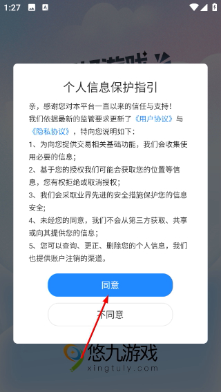 悠九平台
