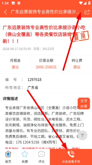 沙县小吃网