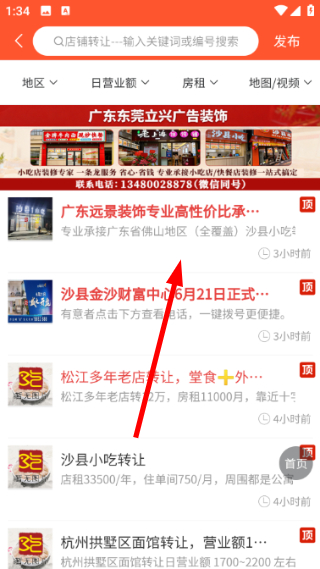 沙县小吃网
