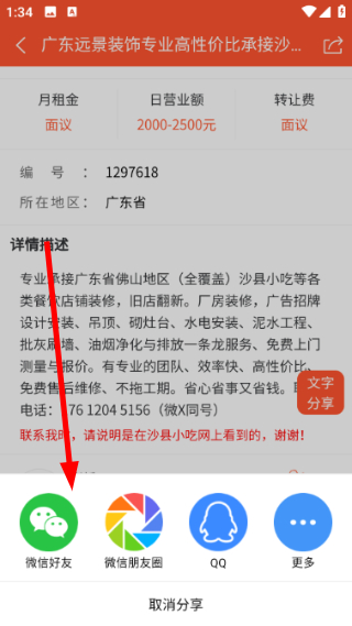 沙县小吃网