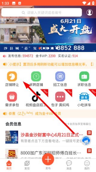 沙县小吃网