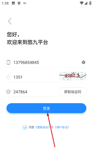 悠九平台安卓版