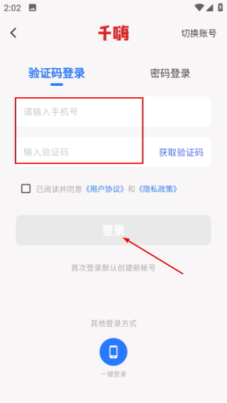 千嗨体育