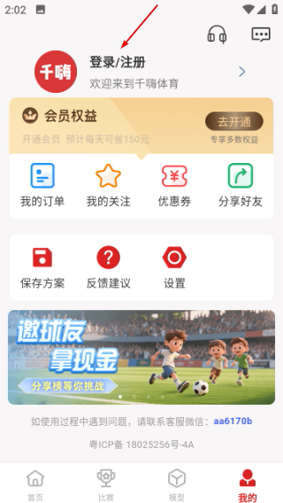 千嗨体育