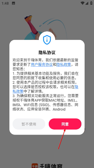 千嗨体育