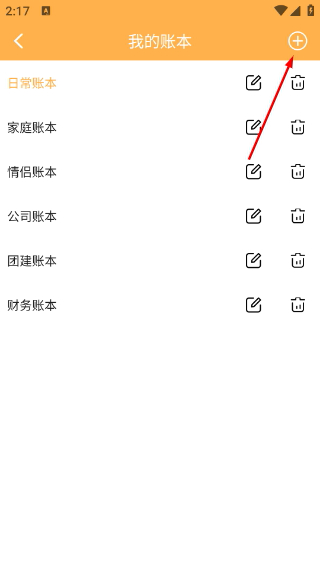 记账大师