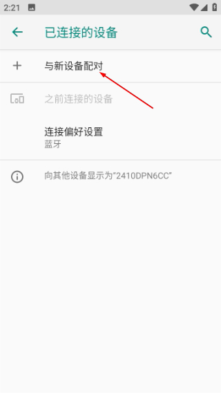 左点之声助听器