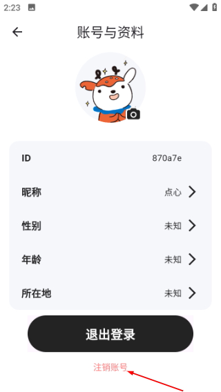 左点之声助听器