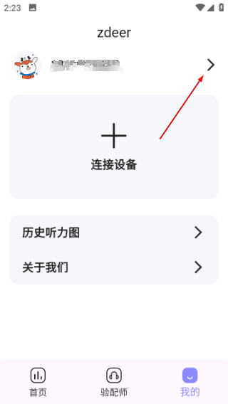 左点之声助听器