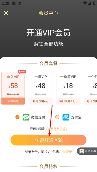 记账大师安卓版