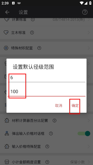 木材助手最新版本
