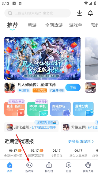 光环助手正版