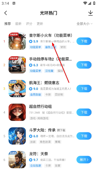 光环助手正版