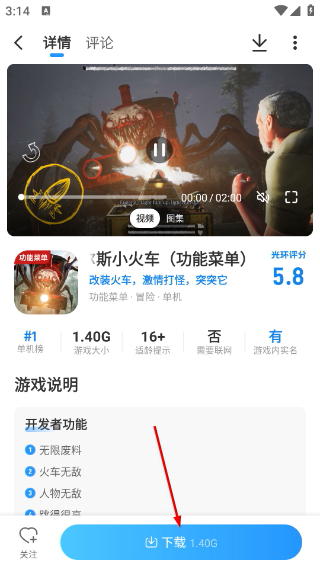 光环助手正版