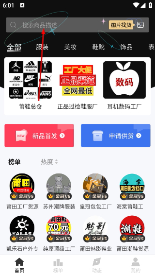 微商货源