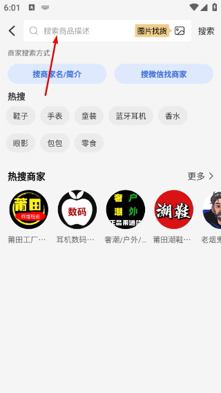 微商货源