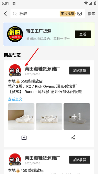 微商货源